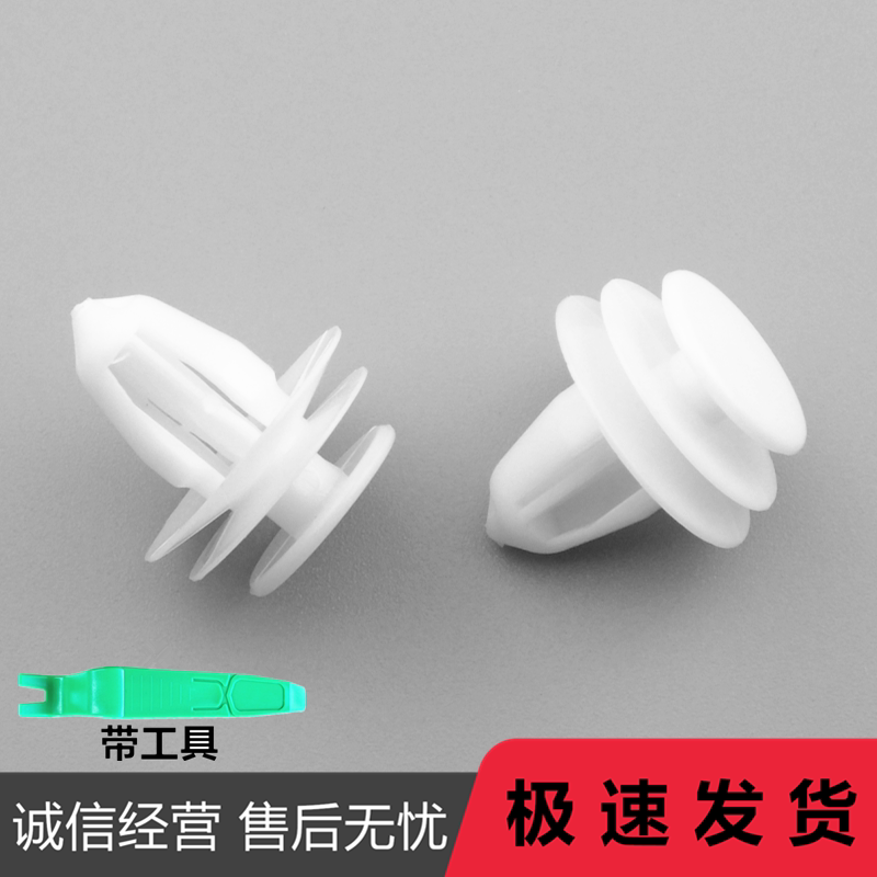 适用日产轩逸骐达颐达奇骏逍客Q50 LQ60后备箱行李箱门板饰板卡扣