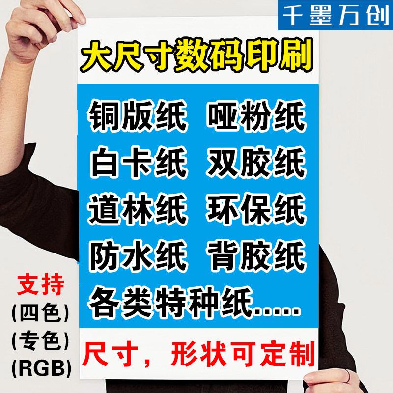 海报印刷特种纸单页证书期刊报纸宣传单/海报/说明书