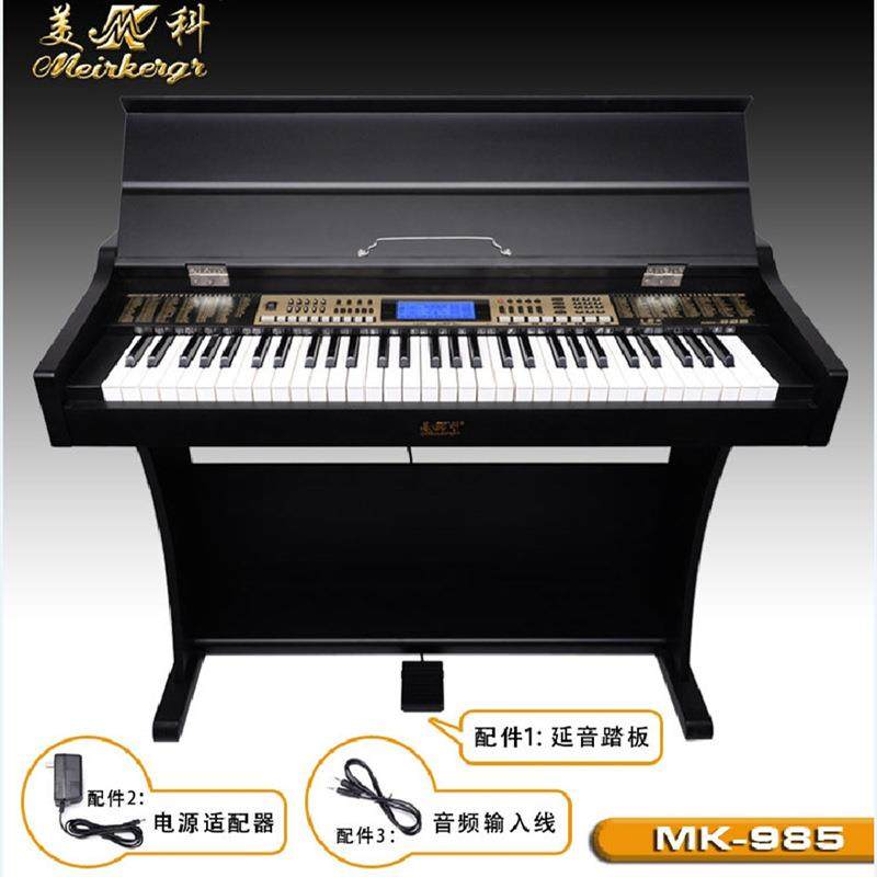 MK-986美科986电子琴 61键专业演奏型 数码电子钢琴儿童乐器,农机/农具/农膜,播种栽苗器/地膜机,淘宝优惠券,粉丝福利购,淘宝优惠卷