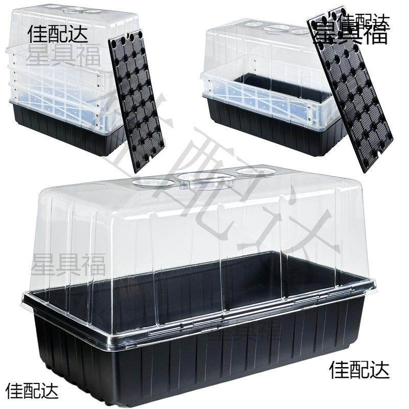 罩子保温育苗扦插闷养箱箱播种三件套保湿暖房盖子植物盒,玩具/童车/益智/积木/模型,毛绒/玩偶/公仔/布艺类玩具,淘宝优惠券,粉丝福利购,淘宝优惠卷