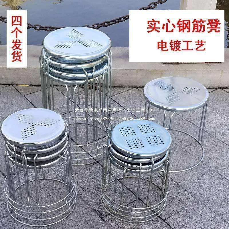 铁面圆凳子家用圆凳实心折叠凳子圆凳子餐凳圆凳钢筋八孔铁时尚