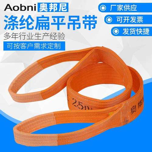 起重吊带 10T彩色涤纶吊带10吨吊装带 10t橘色 扁平吊装带