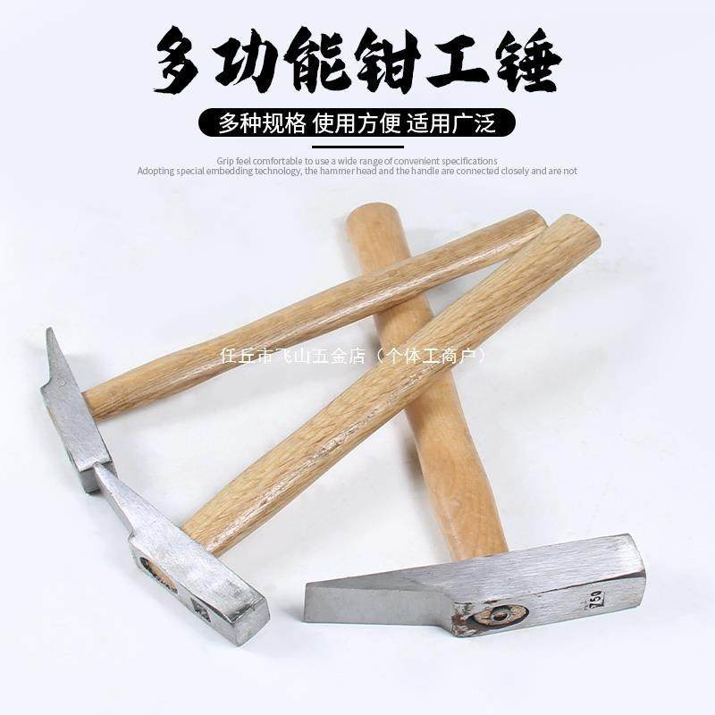 鸭嘴锤钳工锤小榔头斩口锤钣金锤钳工锤平口锤尖头锤扁嘴锤扁口锤,农机/农具/农膜,播种栽苗器/地膜机,淘宝优惠券,粉丝福利购,淘宝优惠卷