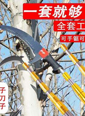 高枝锯高空锯树神器修树锯子手锯加长杆家用修剪锯砍树割树枝专用