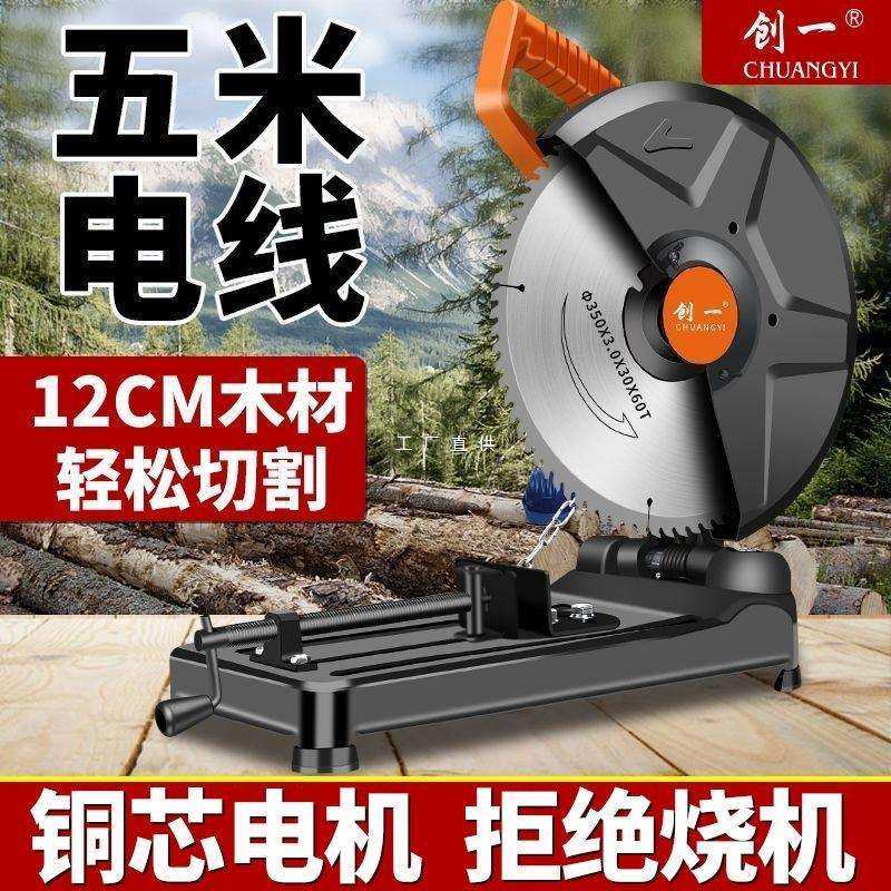 创一型材切割机钢材金属木材家用多功能钢材机大功率木工圆盘锯,农机/农具/农膜,播种栽苗器/地膜机,淘宝优惠券,粉丝福利购,淘宝优惠卷