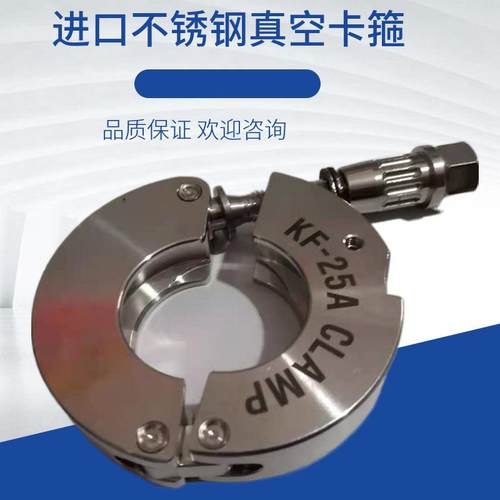304不锈钢高真空KF卡箍重型卡盘快装抱箍KF25KF40KF50