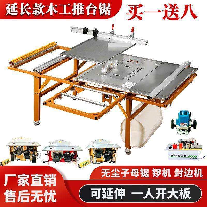 木工锯台专用工作台高精密推台锯多功能折叠家装无尘子母锯一体机,农机/农具/农膜,播种栽苗器/地膜机,淘宝优惠券,粉丝福利购,淘宝优惠卷