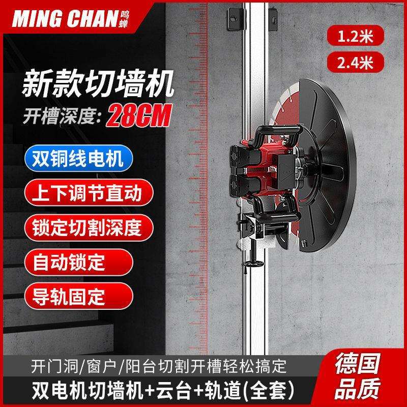28公分大型切割机切墙开门混泥土水泥石材单片墙壁轨道切割垒德株