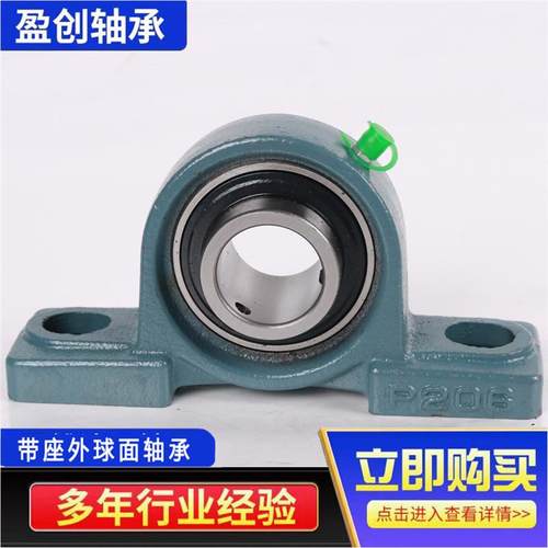 特大带座外球面轴承UCP324 P324 UC324 立式轴承座 厂家直销 现货