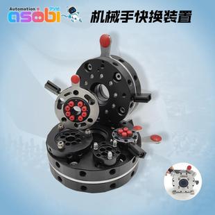 机械手快换装置QC50/90/150/200工业机器人手动快速更换圆形治具