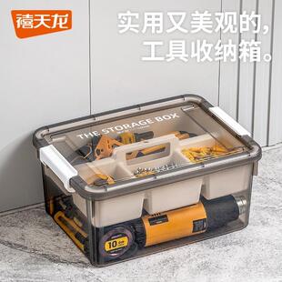 工具箱零件杂物家用透明收纳盒多功能五金整理盒双层收纳箱