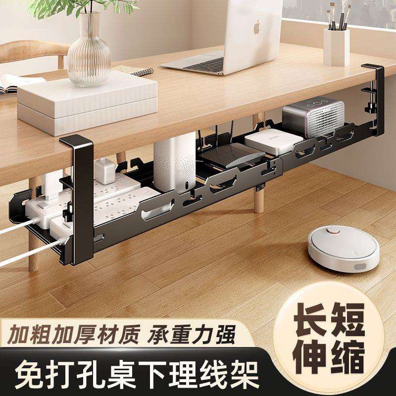 桌下理线器收纳理线电线整理路由器桌面免打孔桌面路由器桌底