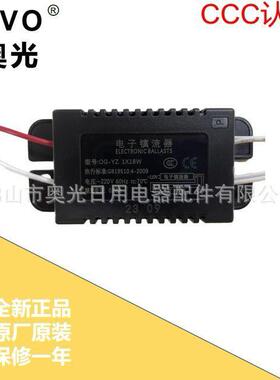 奥光灯箱电子镇流器出口 220V/110V 1X18W 1X36W CCC认证