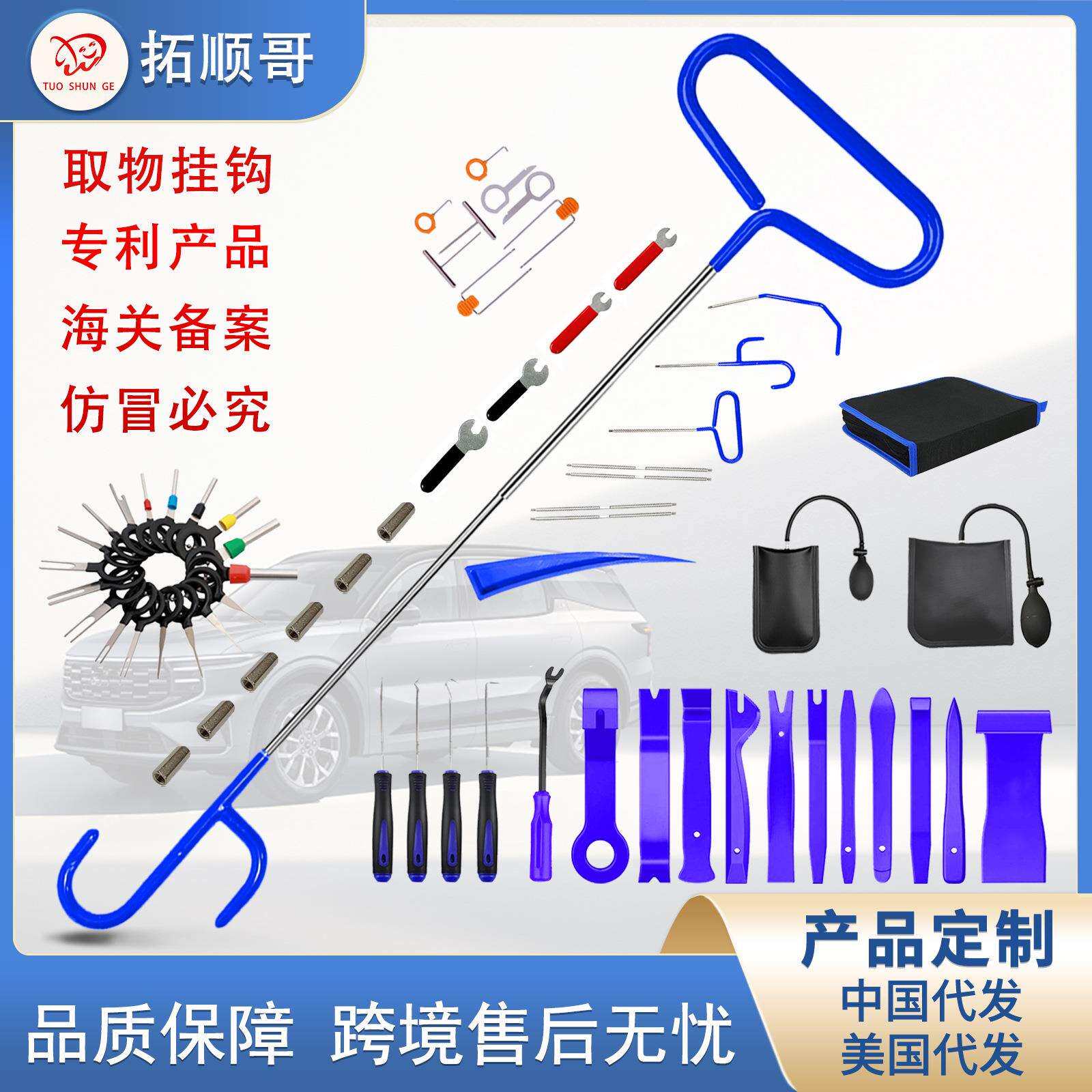 4S店通用汽车门窗维修工具线速端子退针器应急维修大套件气囊泵楔