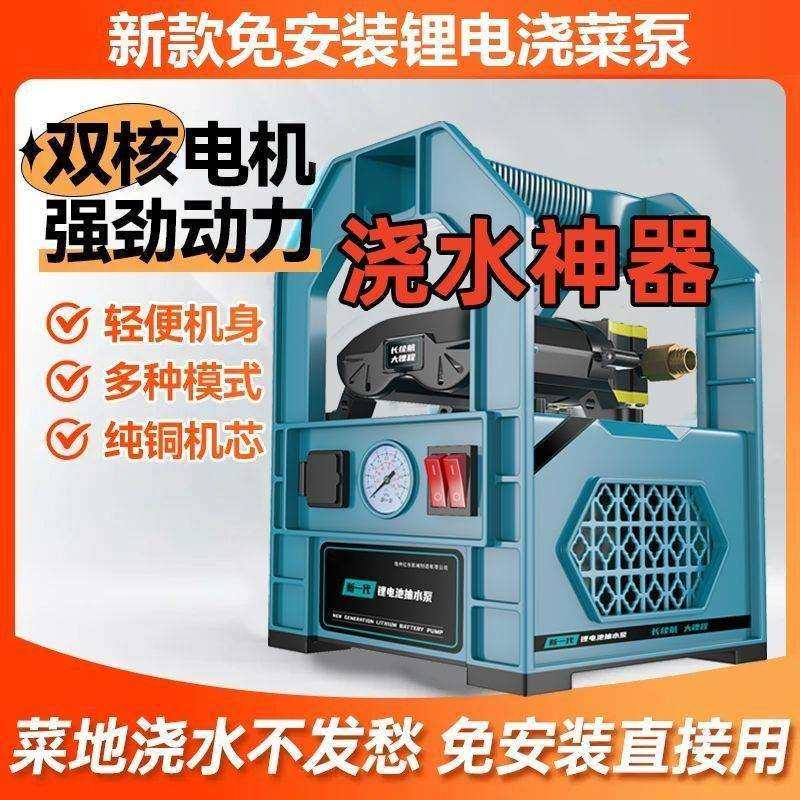 【德国】充电式抽水泵浇菜神器浇水机农用浇地灌溉家用户外抽水机,农机/农具/农膜,播种栽苗器/地膜机,淘宝优惠券,粉丝福利购,淘宝优惠卷