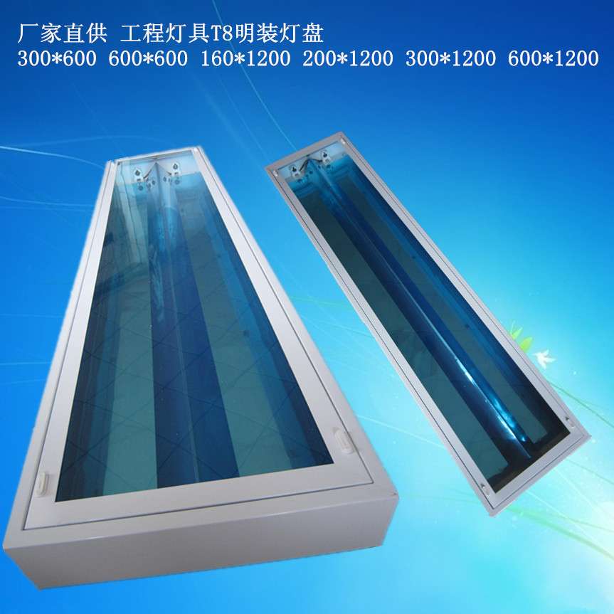 调顺厂家 T8/明装透明胶片 LED灯盘 300 600格栅灯  led格栅灯盘