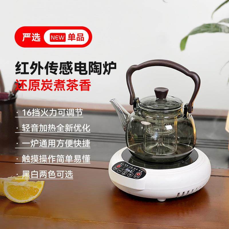 电陶炉围炉煮茶壶全自动加厚高硼玻璃提梁大功率室内煮茶远红外,农机/农具/农膜,播种栽苗器/地膜机,淘宝优惠券,粉丝福利购,淘宝优惠卷