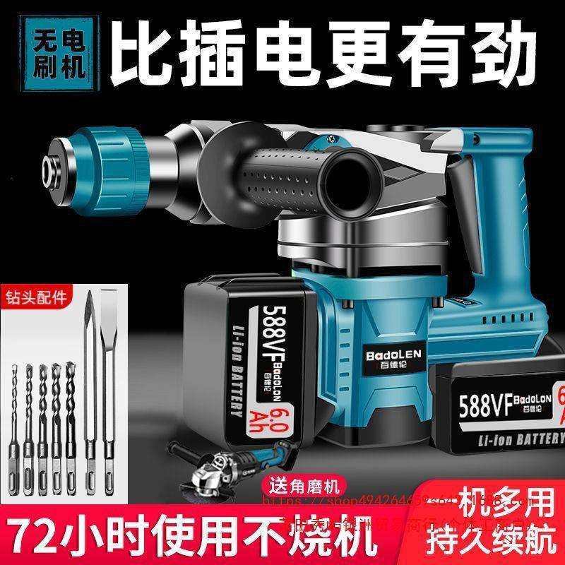 德国锂电无刷电锤打混凝土大功率家用电多功能镐充电式冲击垒德株,农机/农具/农膜,播种栽苗器/地膜机,淘宝优惠券,粉丝福利购,淘宝优惠卷