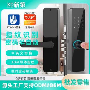 新第智能锁指纹锁智能门锁家用房门办公室门公寓锁酒店锁密码锁体