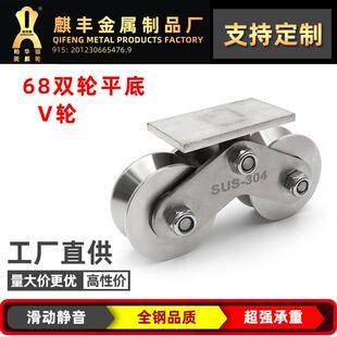 厂家直供 不锈钢大双轮V型轨道槽轮承重移门角轮起重滑移动门滑轮