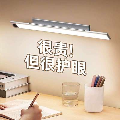 壁挂式LED台灯学生学习护眼带充电长条儿童磁吸书桌吸顶灯条