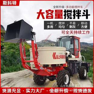 自上料混凝土搅拌车全自动移动平口朝天锅柴油运输车