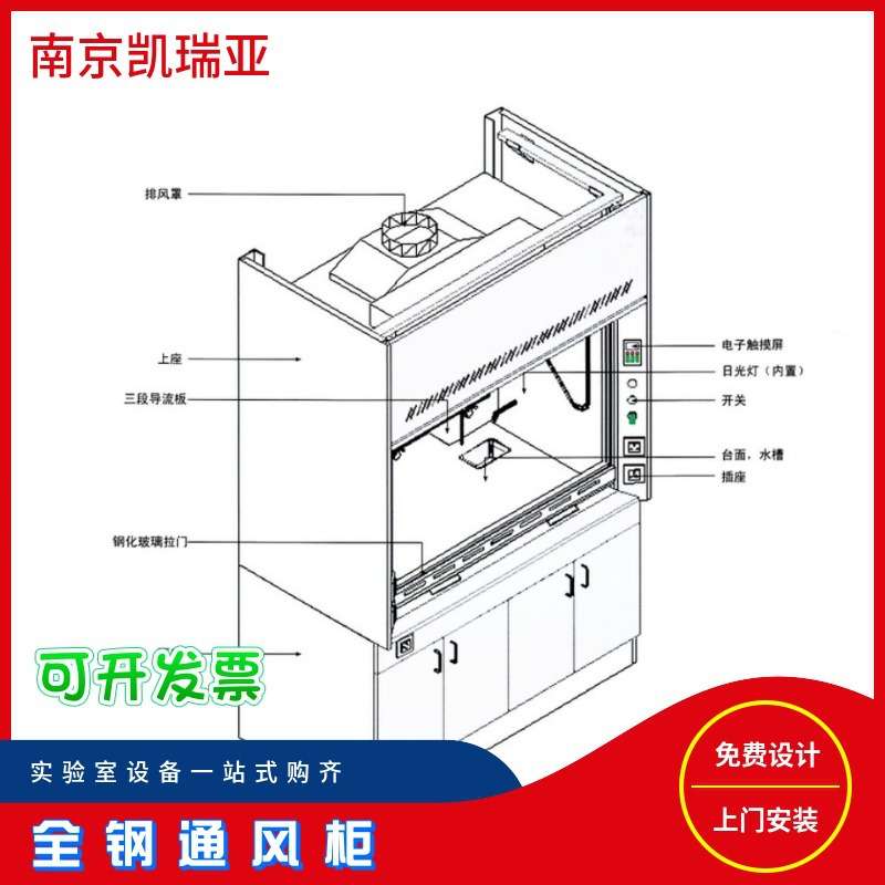 全钢通风柜实验室PP通风橱桌上型玻璃钢落地通风房变风量通风系统