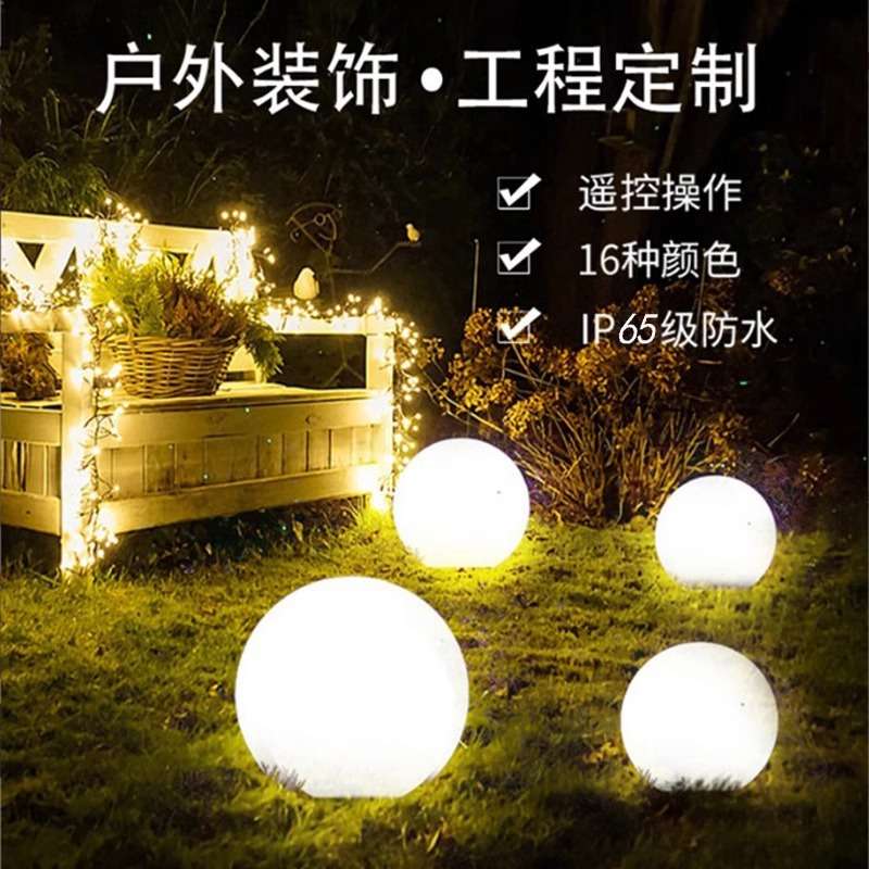 led发光圆球灯户外庭院球形落地灯室内外景观氛围充电月球造景灯