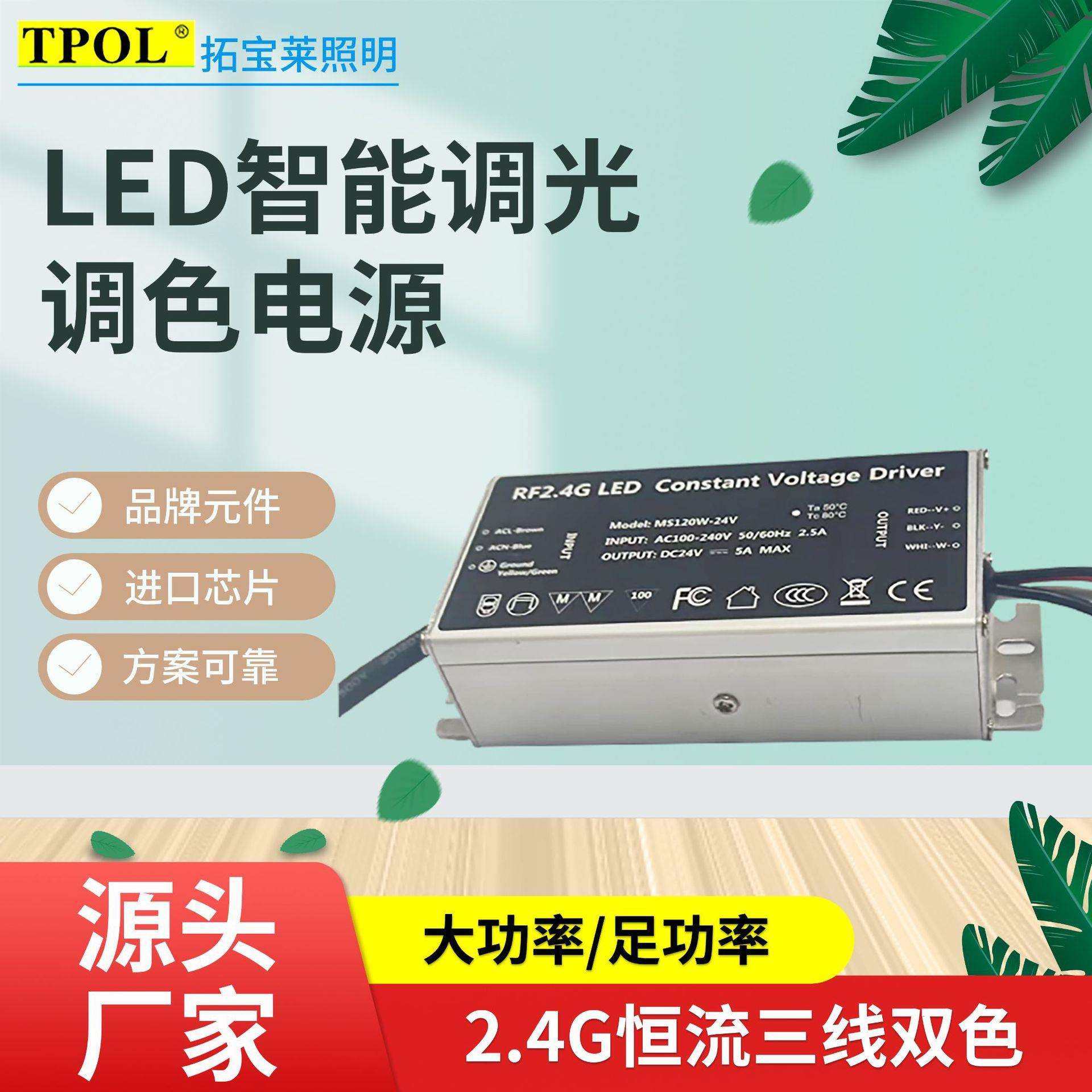 2.4G遥控恒流三线双色调光调色方形足功率70-100W智能驱动电源,农机/农具/农膜,播种栽苗器/地膜机,淘宝优惠券,粉丝福利购,淘宝优惠卷