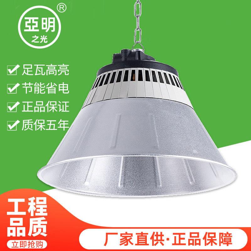 亚明LED工矿灯 厂房工厂灯仓库车间吊灯100W天棚灯TP34C照明