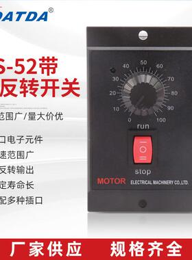 TDATDA机电US-52正反转单相电机调速器us-52带正反转控制开关
