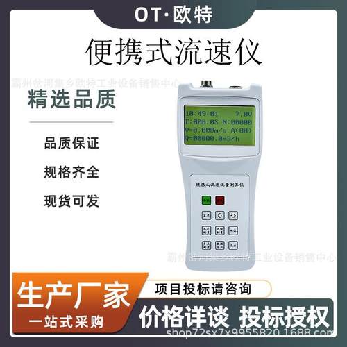 便携式流速测算仪LS300-A 智能测流速仪 手持式水流测速仪