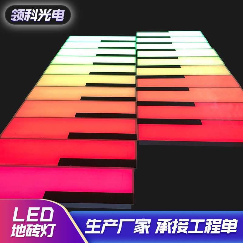 儿童玩乐设施LED钢琴地砖灯重力感应互动发光音乐播放厂家直销