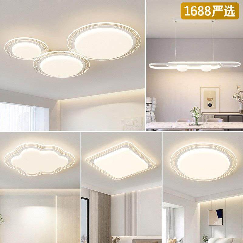 【严选】现代简约大气房间灯超亮大厅主灯中山灯具全屋套餐组合,农机/农具/农膜,播种栽苗器/地膜机,淘宝优惠券,粉丝福利购,淘宝优惠卷