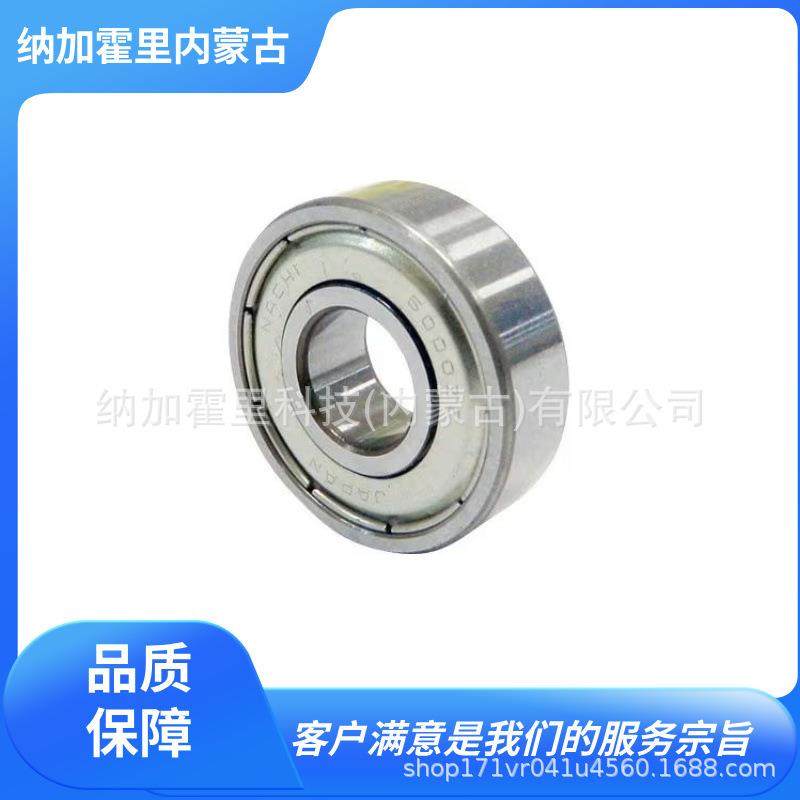 NACHI 不二越 轴承 6019ZZ 6020ZZ 6021ZZ 6022ZZ 6024ZZ 6026ZZ,农机/农具/农膜,播种栽苗器/地膜机,淘宝优惠券,粉丝福利购,淘宝优惠卷