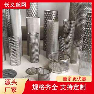 不锈钢冲孔管双层冲孔网铁板无缝冲孔网管螺旋冲孔管冲孔过滤筛管