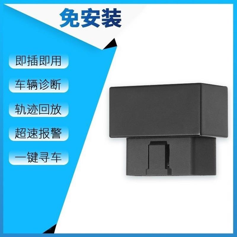 B30升级版本 OBD 诊断掉电报警 油耗里程统计 实时防盗 震动报警