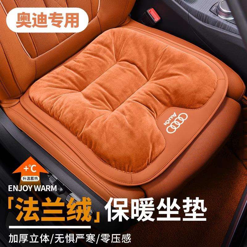 适用于奥迪A3/A4L/A6L/A7L/Q3/Q5L/Q7汽车坐垫冬季毛绒后排一体垫