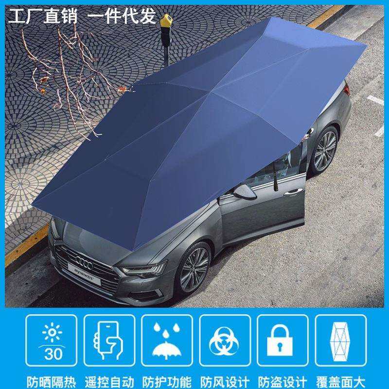 一阳全自动汽车遮阳伞车顶移动车篷遮阳罩防晒防雨雪自动车衣车罩,农机/农具/农膜,播种栽苗器/地膜机,淘宝优惠券,粉丝福利购,淘宝优惠卷