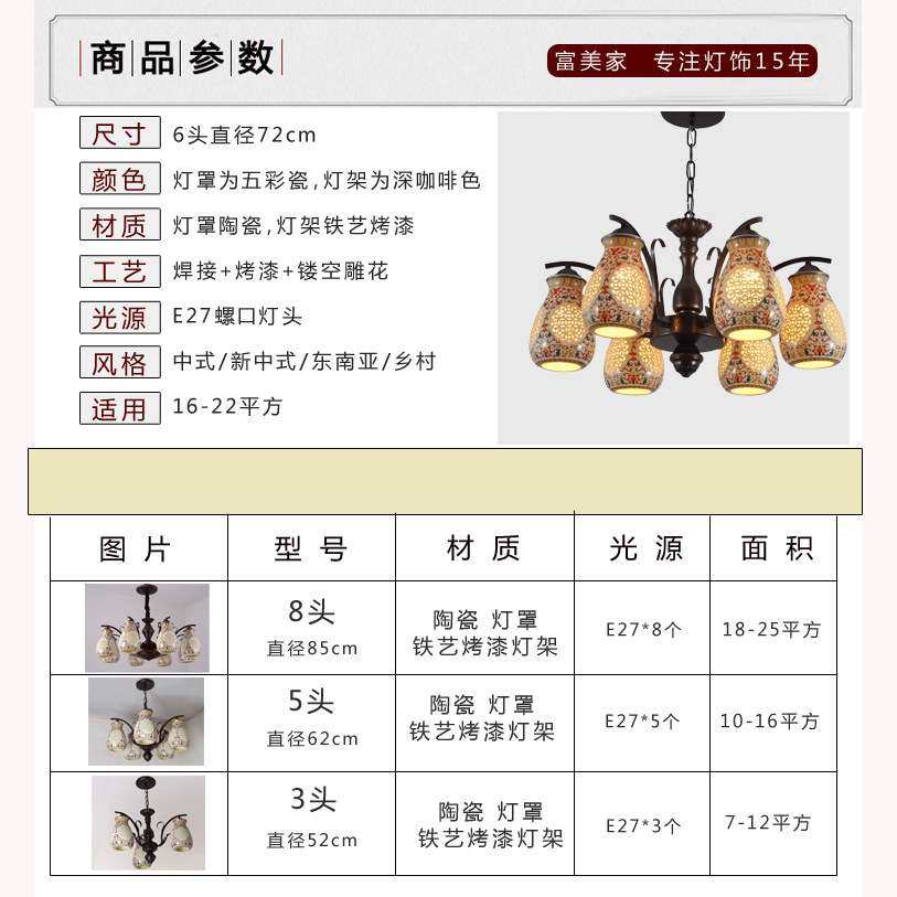 中式仿古陶瓷吊灯东南亚风格客厅餐厅卧室书房吊灯6头吸吊两用