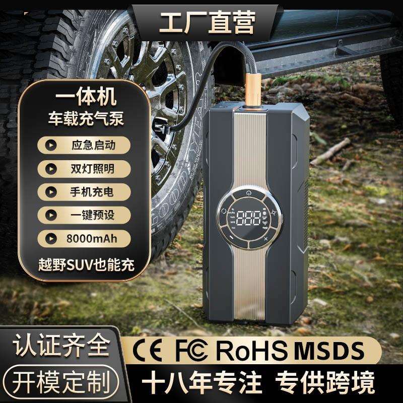 22缸汽车轮胎充气泵一体机应急启动电源便携式车载充气泵打火启动