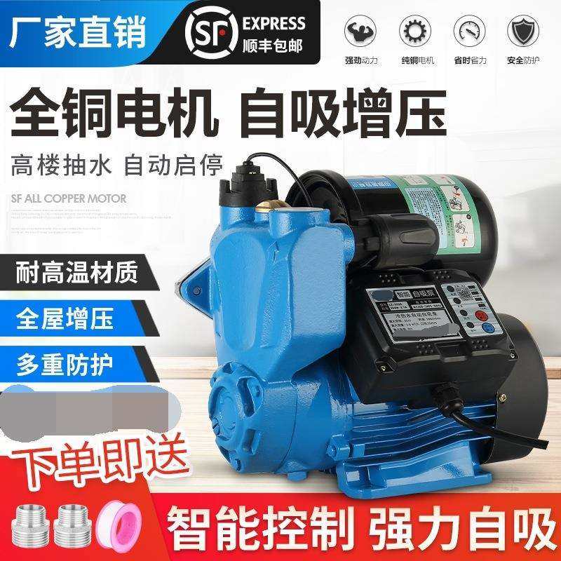 全屋增压家用自吸泵220V全智能自动自来水管道加压泵铜线圈,农机/农具/农膜,播种栽苗器/地膜机,淘宝优惠券,粉丝福利购,淘宝优惠卷