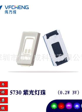 5730全光谱 植物生长补光灯珠0.2w 反季蔬菜快速生长植物照明LED