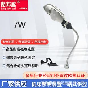 亚马逊 LED机床灯磁性软管数控车床铣床磨床冲床机床工作灯