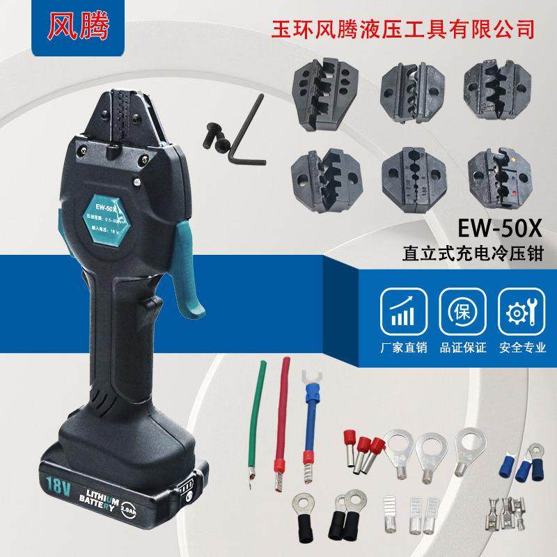 充电式小型压接钳电动冷压钳压线端子预绝缘管型裸端子电动钳,农机/农具/农膜,播种栽苗器/地膜机,淘宝优惠券,粉丝福利购,淘宝优惠卷