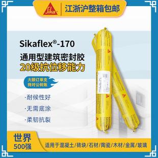 flex170聚氨酯建筑耐候防水密封胶免底涂玻璃混凝土陶瓷