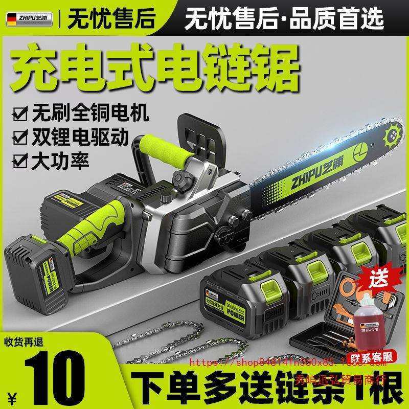 德国芝浦充电电锯无刷锂电锯大功率家用手持电链锯户外锯木伐木锯,农机/农具/农膜,播种栽苗器/地膜机,淘宝优惠券,粉丝福利购,淘宝优惠卷
