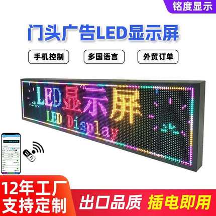 门头滚动字幕电子屏 室内全彩led显示屏 户外防水led显示屏广告牌