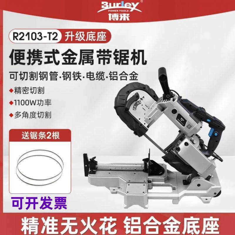 博来博尔特带锯机小型家用45度木工不锈钢锯床小型台式金属切割机,农机/农具/农膜,播种栽苗器/地膜机,淘宝优惠券,粉丝福利购,淘宝优惠卷