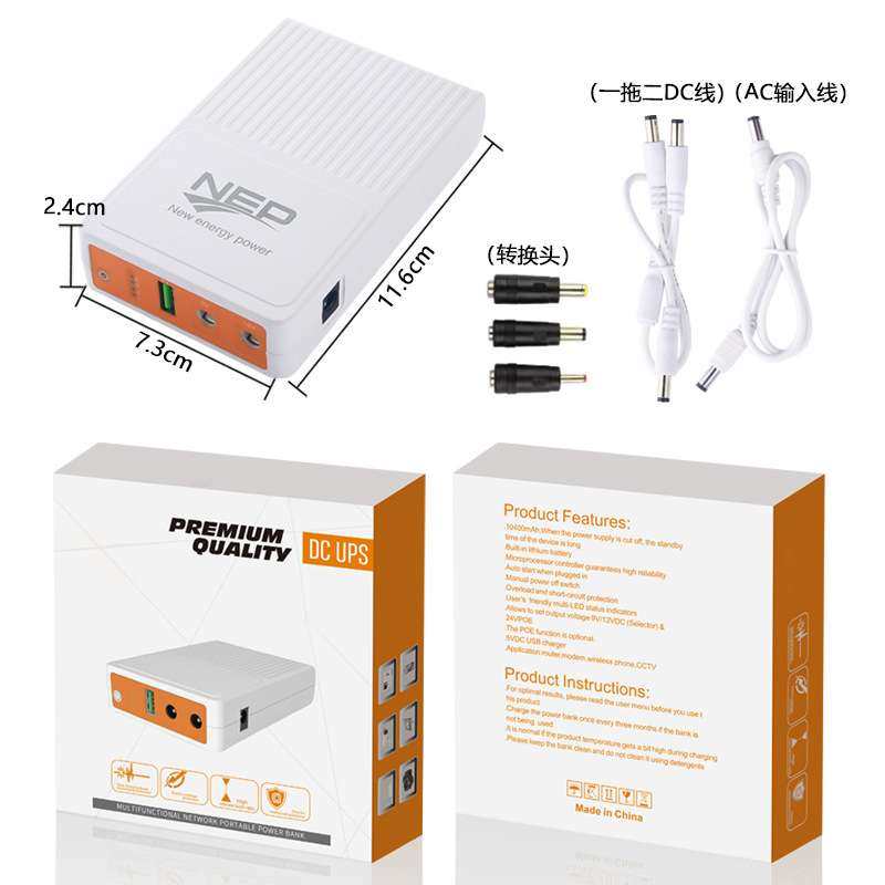 直流dc12v9v5v路由器ONU光猫mini ups续航备用不间断电源10000mAh
